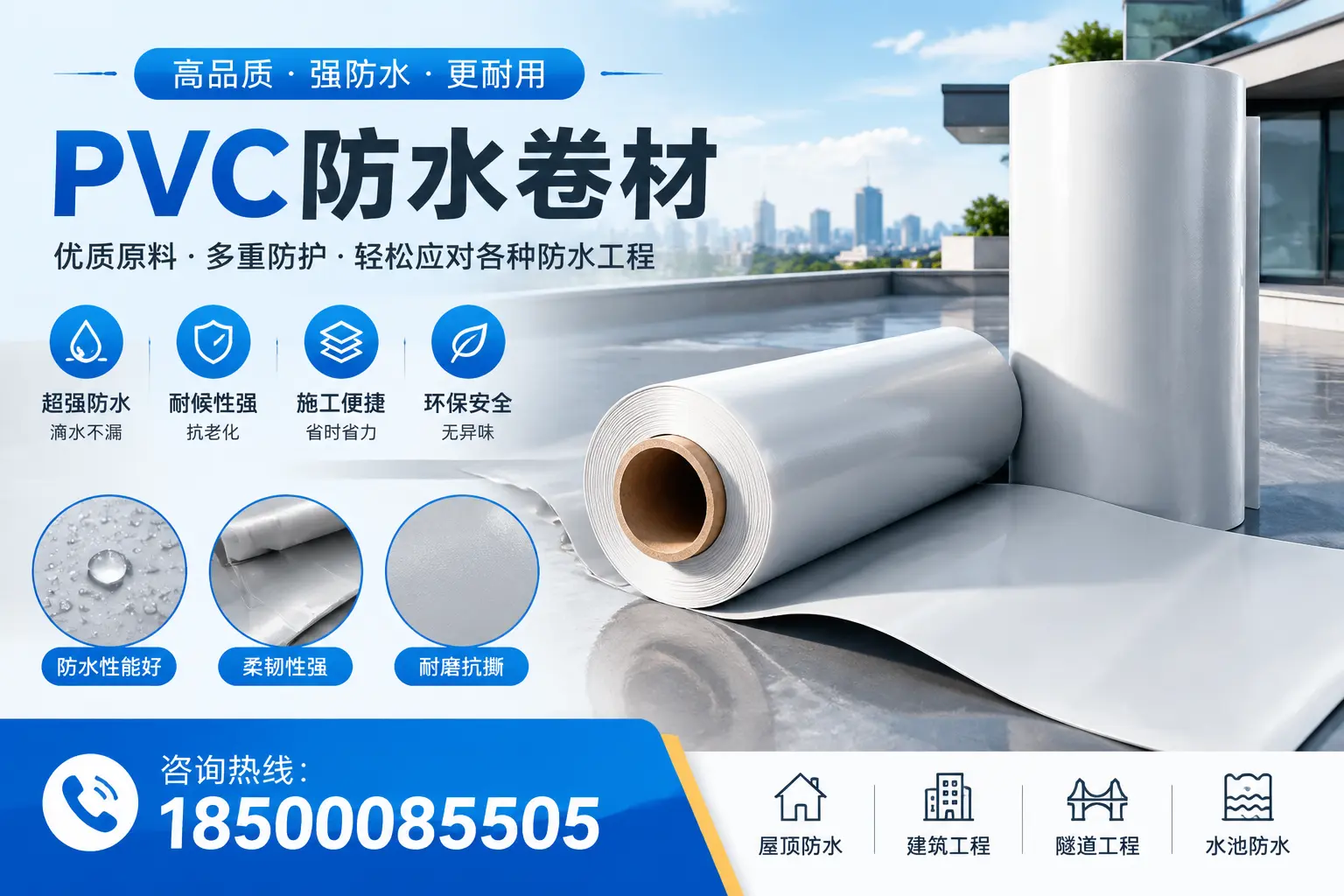 南通pvc防水卷材的安装技巧与注意事项